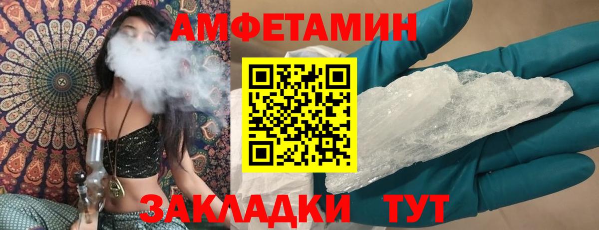 Кореновск  АМФЕТАМИН 98%  Амфетамин  Вход с VPN  Amphetamine 