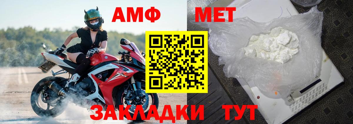 Amphetamine VHQ Кореновск