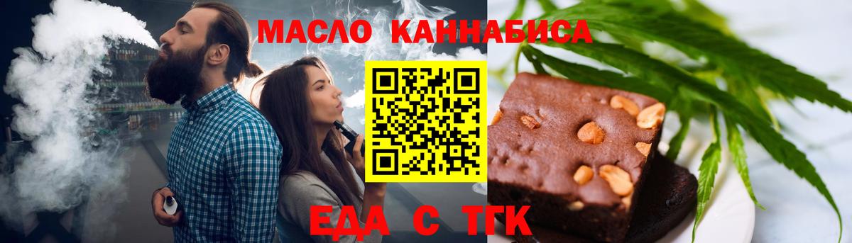 Кореновск  Печенье с ТГК марихуана  Вход с VPN 