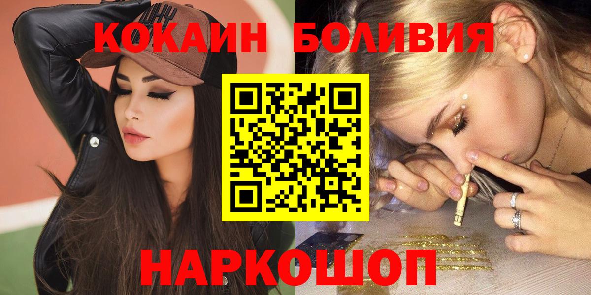 КОКАИН Перу Кореновск