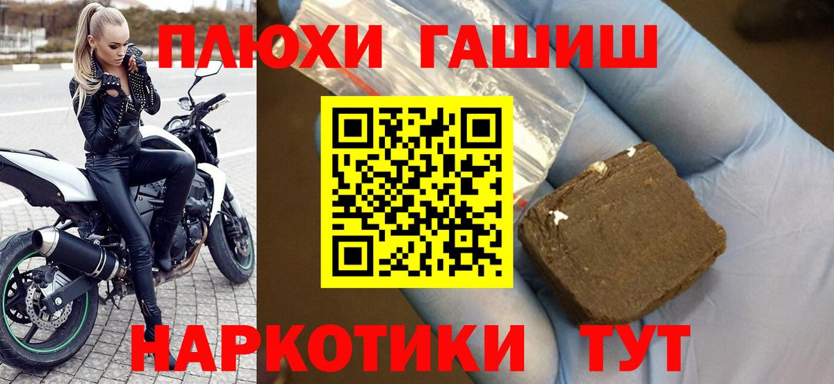 Кореновск  цены   Вход с VPN  ГАШ  Гашиш гарик  Гашиш гарик 