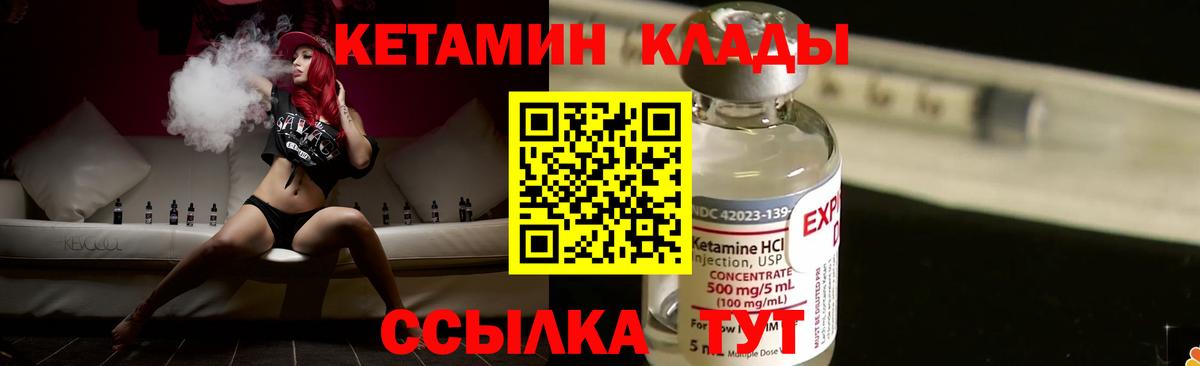 Кореновск  КЕТАМИН ketamine  Вход с VPN  Кетамин ketamine 