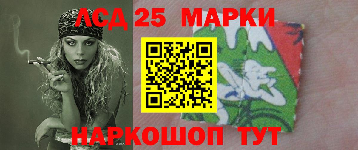 ЛСД экстази кислота  Вход с VPN  Кореновск  LSD-25 экстази кислота 
