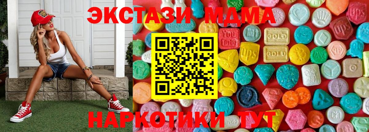 MDMA crystal Кореновск