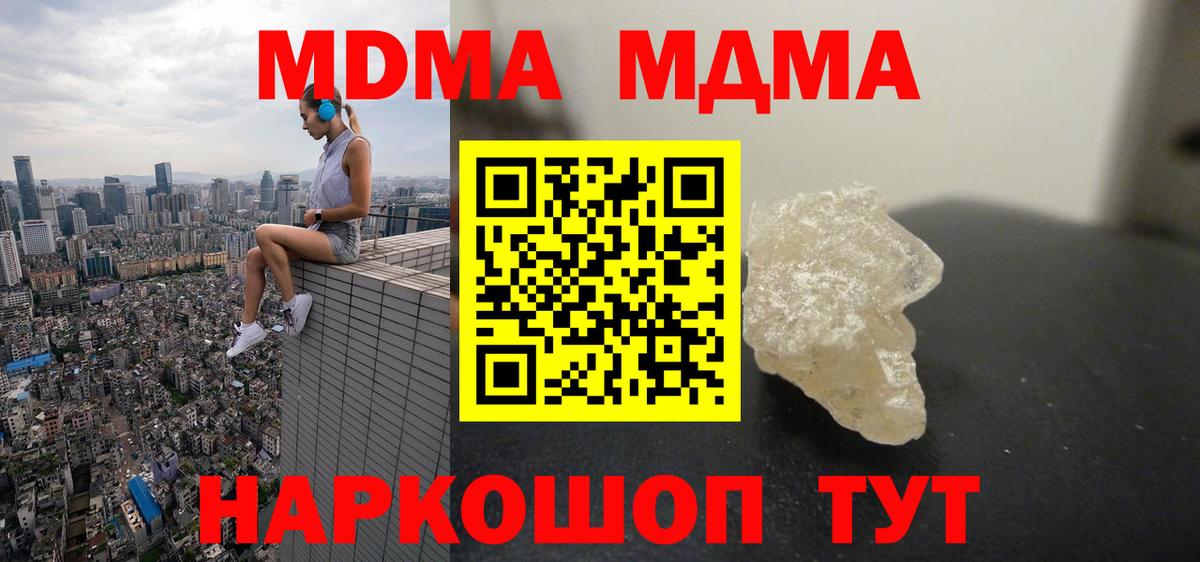MDMA VHQ  MDMA кристаллы  Вход с VPN  Кореновск 