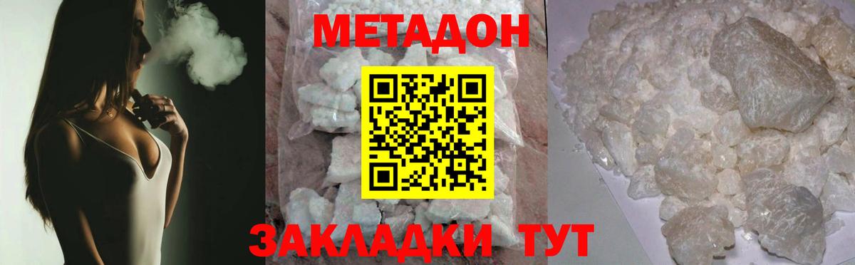 Метадон кристалл  МЕТАДОН мёд  Вход с VPN  Кореновск 