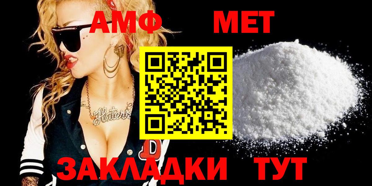 Кореновск  Метамфетамин Декстрометамфетамин 99.9%  Метамфетамин Декстрометамфетамин 99.9%  МЕТАМФЕТАМИН  Вход с VPN 