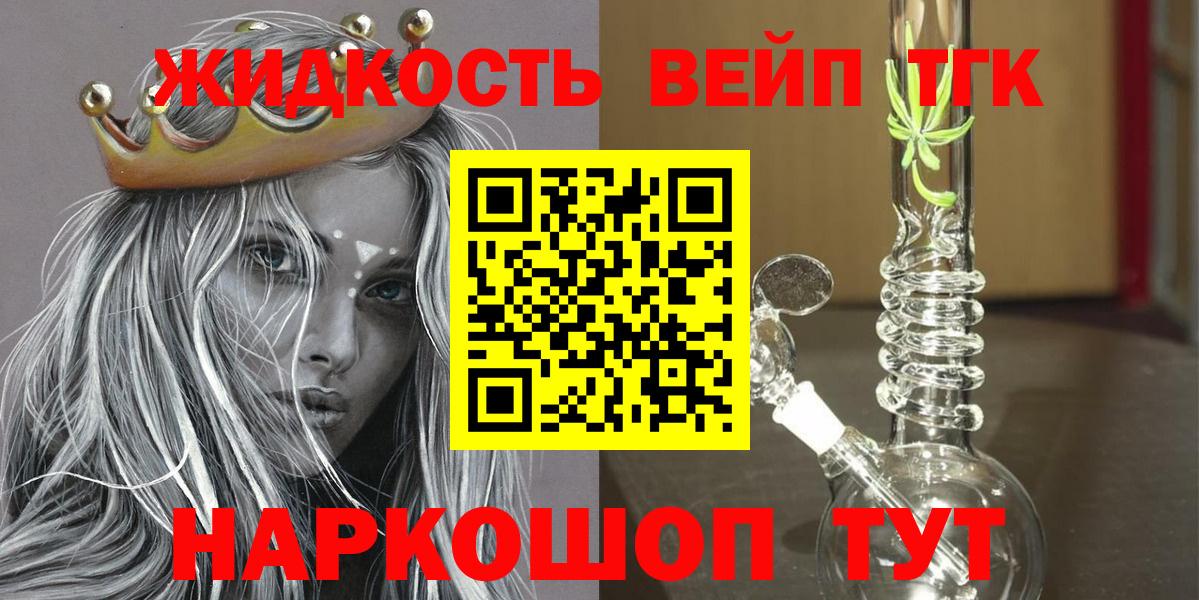 Дистиллят ТГК Wax  МЕГА tor  Кореновск  Вход с VPN 