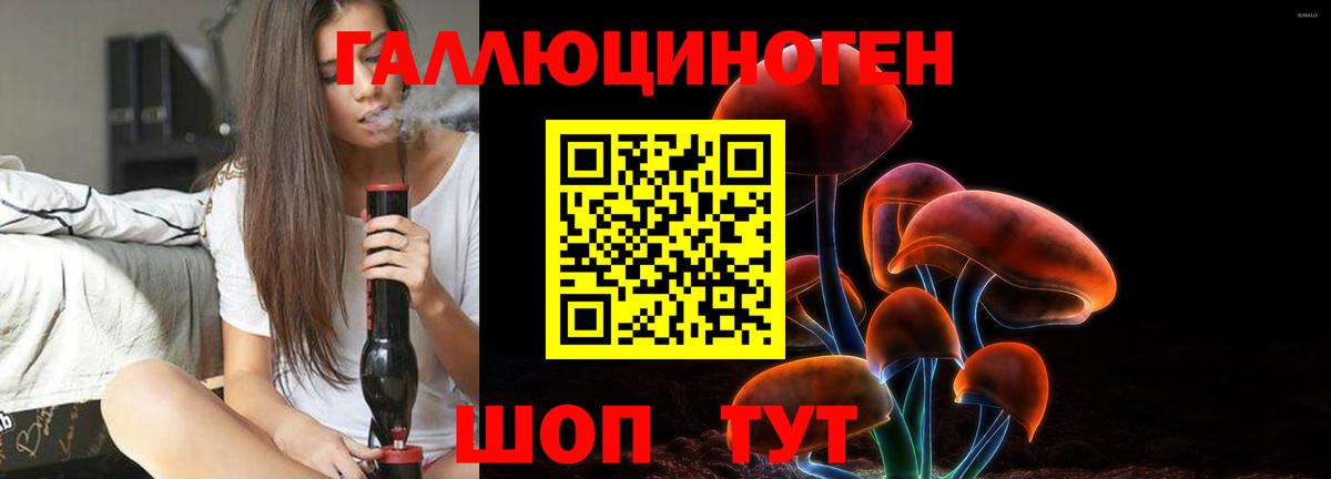 Галлюциногенные грибы ЛСД  Вход с VPN  Кореновск 